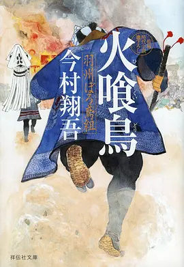 歪歪漫画免费阅读推理动画雾都侦探社封面